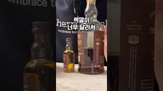 발베니 17년 더블우드 #위스키 #whisky #발베니