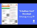 How to download E-Aadhaar Card in Tamil? | Aadhaar Card Download Online | UIDAI | How To - In Tamil