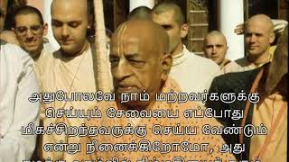 Prabhupada 0177 கிருஷ்ண உணர்வு என்பது நித்தியமானது