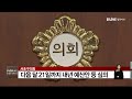 서초구의회 내달 21일까지 내년 예산안 등 심의 서울경기케이블tv뉴스