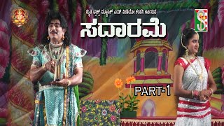 Sadarame Drama Part-1 Manjunathnagar