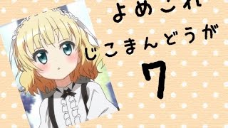 嫁コレ自己満動画＃07