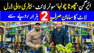 Air Guns Rates in Pakistan | Cheapest Price Daily Life Smart Power Tools Wholesale Market