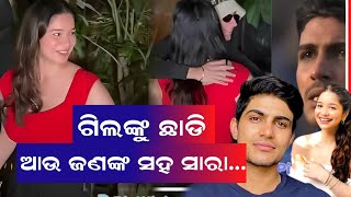 odia news cricket | Sara Tendulkar was seen outside the restaurant with another person