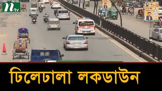 সারা দেশে ঢিলেঢালাভাবে চলছে সর্বাত্মক লকডাউনের সপ্তম দিন