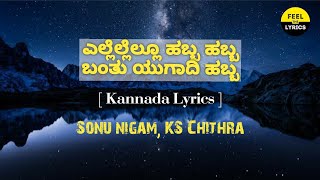 Yellellu Habba song lyrics in Kannada | Gurukiran | @FeelTheLyrics