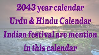 2043 Calendar || 2043 ka calendar from January to December Months Holiday \u0026 festival date