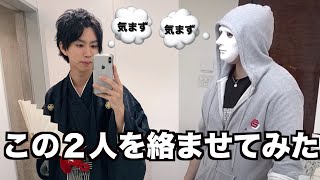 【解禁】ついにはじめしゃちょーとラファエルの２人を気まずい空気の中で絡ませてみたw！！！【ヒカル切り抜き】