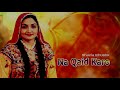 shazia khushk sindhi song na qaid karo pakistani song