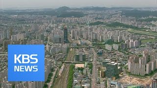 전국 집값 상승세 둔화…“서울도 하락 전망” / KBS뉴스(News)