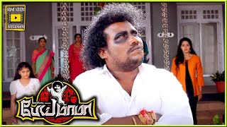 பேயாக மாறி அடிக்கும் யோகி பாபு | Pei Mama Tamil Movie | Yogi Babu | Malavika Menon | Kovai Sarala