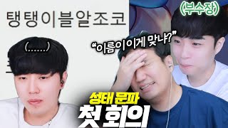 문파 이름이 이상합니다...