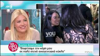 Youweekly.gr: Έντονος εκνευρισμός της Φαίης Σκορδά on air με συνεργάτη της!