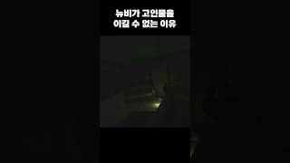 뉴비가 고인물을 이길 수 없는 이유 #shorts #타르코프