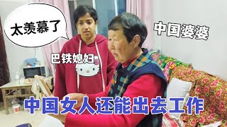 中国婆婆要外出打工，巴铁媳妇一脸不舍：好不容易有妈妈疼