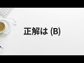 【toeic聞き流し】リスニング攻略！超重要問題30選【第５弾】