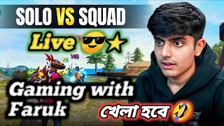 Live streaming of Gaming with Faruk. আমি Guys Live এ। খেলা হবে #Live#Viral#Tensing