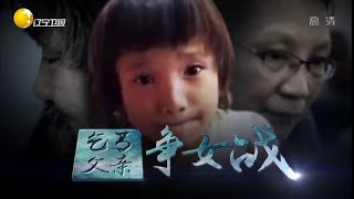 故事大王 乞丐養父愛心收養殘疾幼女，為孩子更好的未來選擇放手#故事大王