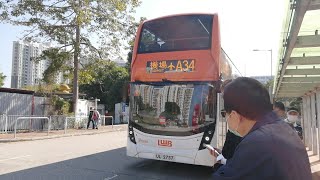 龍運巴士A34線普通速行車片段 (往機場)