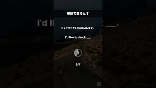 今日の英語フレーズ