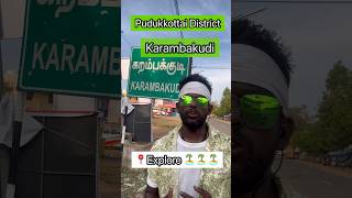 🏝️Namma Karambakudi - Explore 📍Pudukkottai District #shorts #karambakudi #pudukkottai #pk #explore