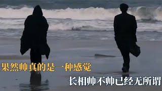 男生的魅力源于女生的想象力