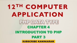 PART3 | CHAPTER 4 | PHP DATA TYPE | 12TH COMPUTER APPLICATION