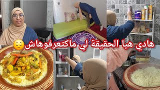 نتمنى تفهموني انا دبا مرتاحة🥰 الحقيقة المعانات لي رتاحيت منها🤲حمامي بحلة جديدة 💃عطيوني رأيكم