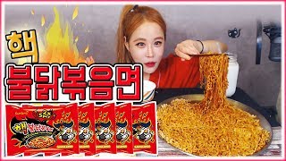 핵불닭볶음면X5 샌드위치 ( 2X hot chicken flavor ramen)X5pack mukbang eating show