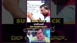 మ్యాథ్స్ ప్రాబ్లమ్స్ సింపుల్ ట్రిక్స్-13 #aptitude #mathstricks #tspsc #appsc #ssccgl #bankpo