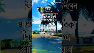 দাজ্জালের ফেতনাসহ || চারটি বিষয়ে পানাহ না চেয়ে || সালাম ফেরাবেন না ||#দোয়া  #mizanur_rahman