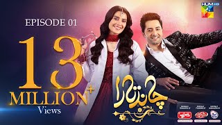 Chand Tara EP 01 - 23 Mar 23 - Presented By Qarshi, Powered By Lifebuoy, Associated By Surf Excel