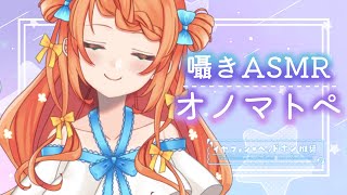 【初見さん歓迎！/ #asmr 】健全オノマトペASMR【 #バイノーラル   / #freetalk  / #vtuber  / #メリ・シレーナ / #女性vtuber 】