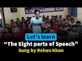 Let's learn 'The Eight Parts of Speech' in English Grammar | Sung by Rehan Khan