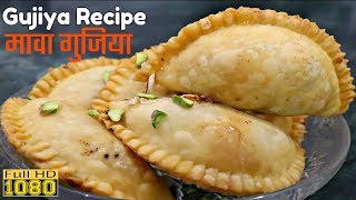 Gujiya Recipe||Mawa Gujiya Recipe||How to make Gujiya