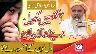 Hazrat Molana Ghulam muatafa jatoi alipori Byan.حضرت مولانا غلام مصطفیٰ جتوئی صاحب بیان