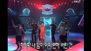 Clon \u0026 Uhm Jung-hwa - Don't know, 클론 \u0026 엄정화 - 몰라, Music Camp 19990821