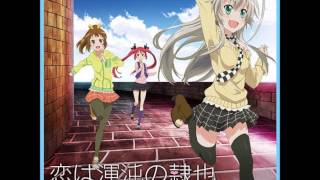 Haiyore! Nyaruko-san W OP [恋は渾沌の隷也] full