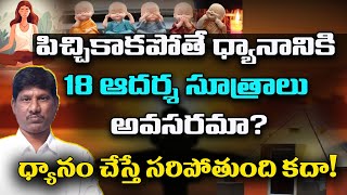 Live: పత్రీజీ తులసీ దళం | Patriji Tulasi Dalam | OU Ramu | PMC Telugu