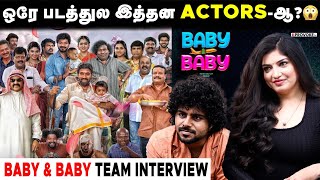 Yogi Babu அண்ணா கொடுத்த Comfort Zone..😱 | Baby \u0026 Baby Movie Team Interview