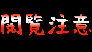 【1日9人】平均寿命38歳！中国皇帝の淫らで壮絶な営み事情【世界史】