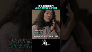 #电视剧小夫妻 不愿结婚 = 没有未来？到了“适婚年龄”有了对象也要被父母逼婚    #齐溪 #张云龙#电视剧小夫妻 #电视剧解说 #殷桃 #郭京飞