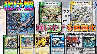 [デュエプレ] #251 ブラックルシファーはやばい。。。暗黒時代突入！ 第6弾カード情報