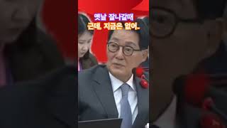 옛날에 잘나갔던 사람... #funny