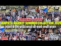 Janpath Market Boys Summer Collection 2024 | Trending Shirts, T shirt | Janpath Market New Delhi |