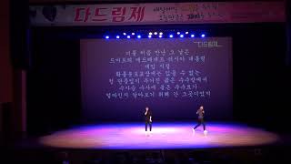 2019 양산제일고 다드림제 황도연 김자윤 한 번도 안 틀리고 누구도 부르기 어려운 노래