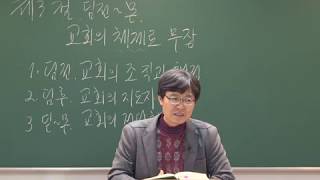 성경개론-히브리서