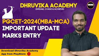 PGCET MBA/MCA-2024 | PGCET MBA/MCA Marks entry update