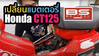 Installing Battery on a Honda CT125 [HunterCub]