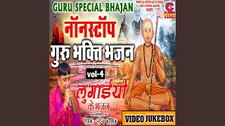 Lugaiyo Ka Bhajan Vol 4